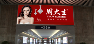 新乡东站广告