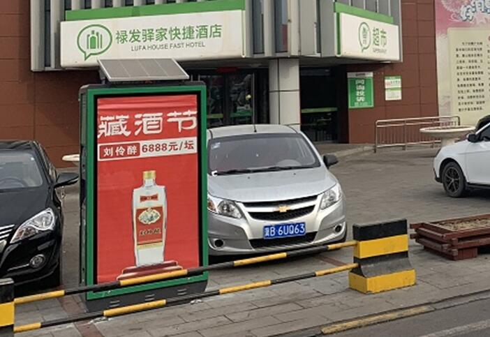 保阜高速服务区广告(河北段)