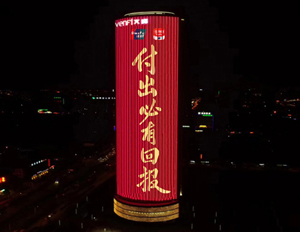 合肥地标广告