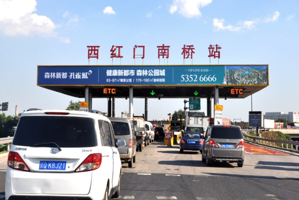 北京高速收费站顶棚广告