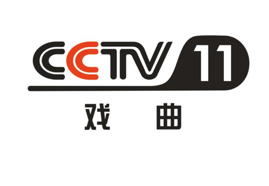 中央11台广告