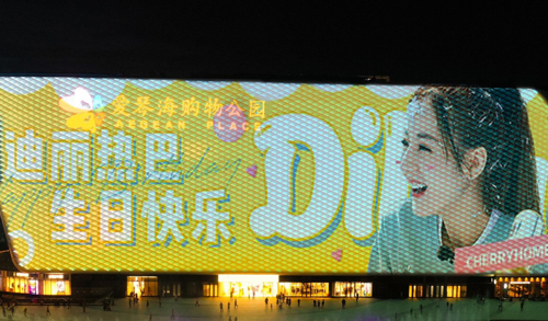 上海鲸墙灯光秀广告