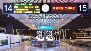 上海虹桥站广告