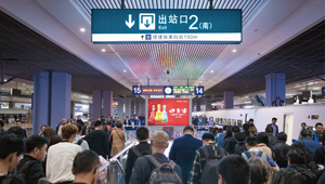 上海虹桥站广告