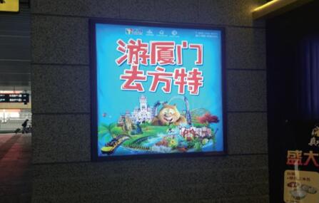 厦门高铁广告