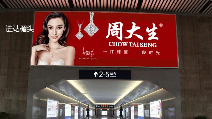 高铁站进出站楼梯灯箱广告