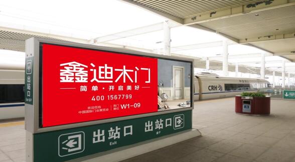 高铁站站台灯箱广告