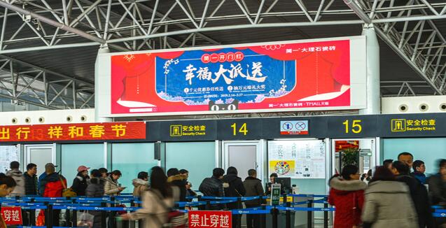 石家庄机场大屏广告