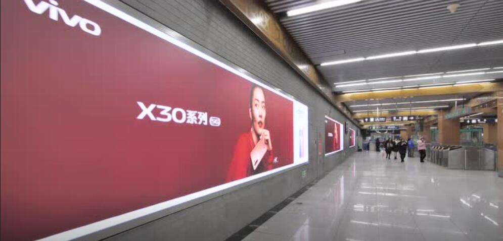 北京地铁品牌墙广告