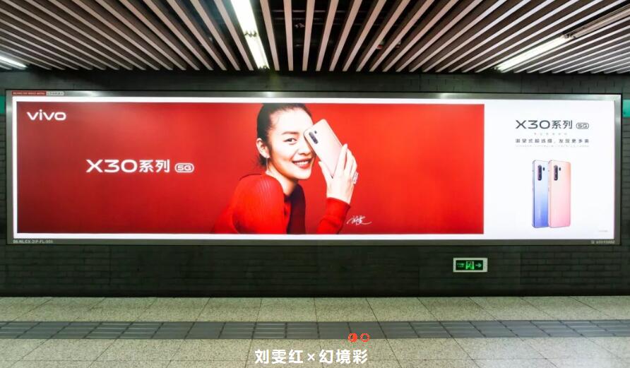 地铁品牌墙广告