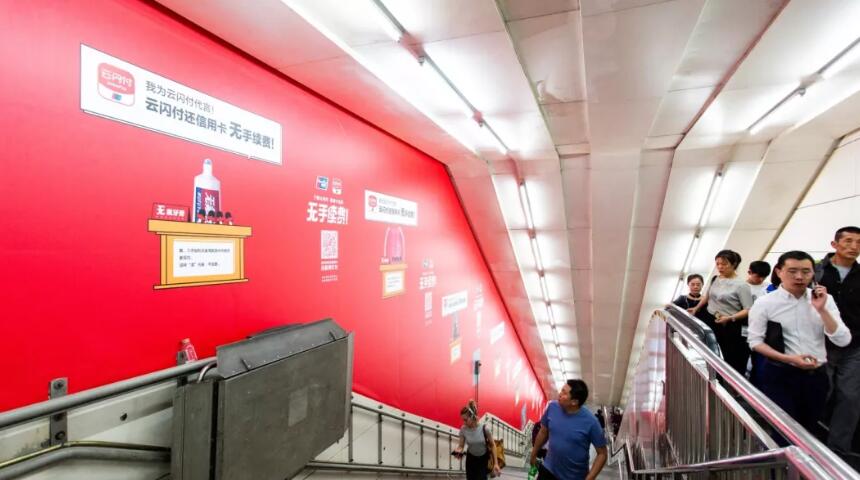 北京地铁墙体广告