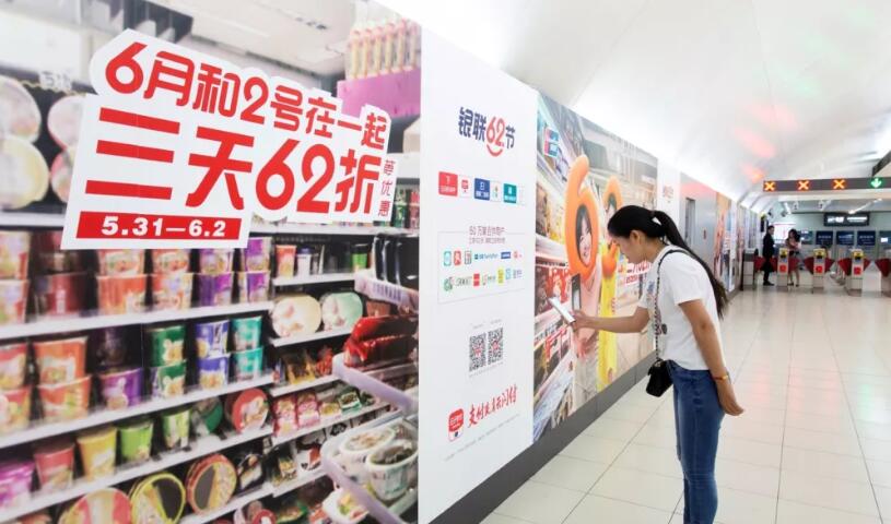 北京地铁品牌墙广告