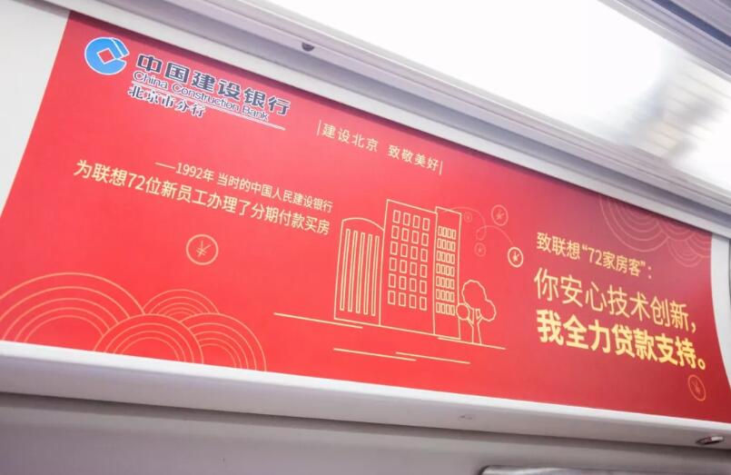 北京地铁广告