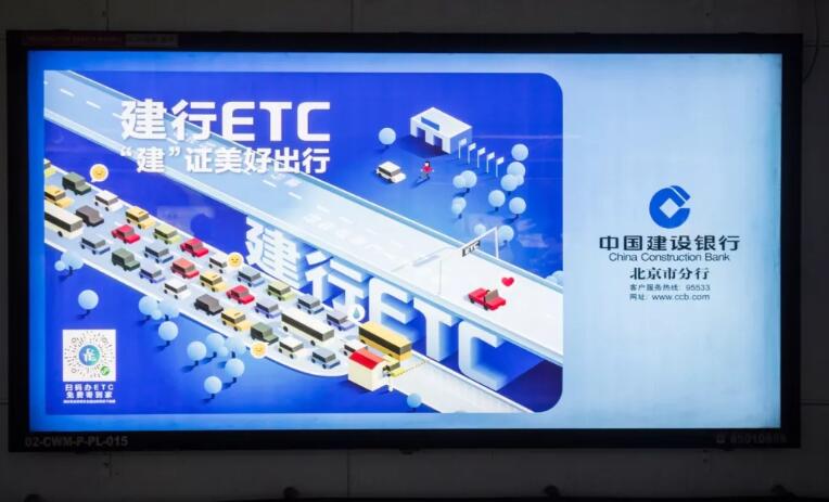 北京地铁灯箱广告