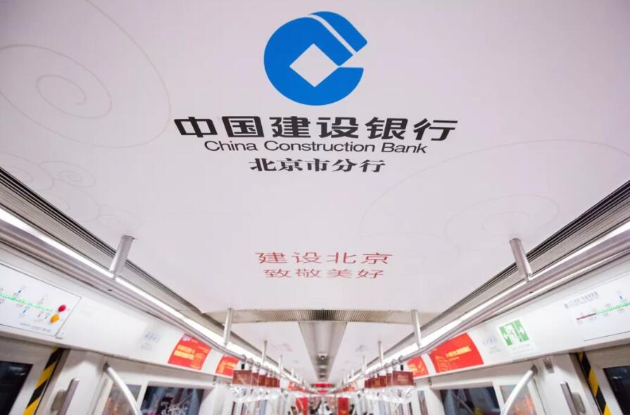 北京地铁广告