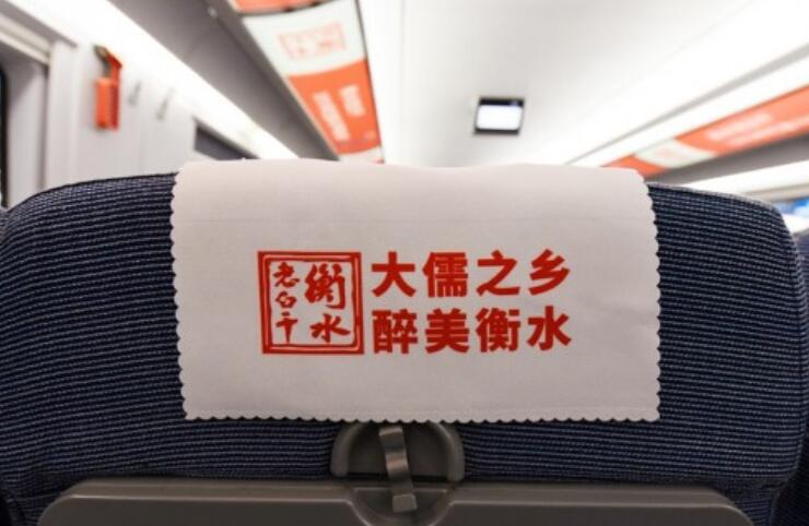 高铁冠名广告