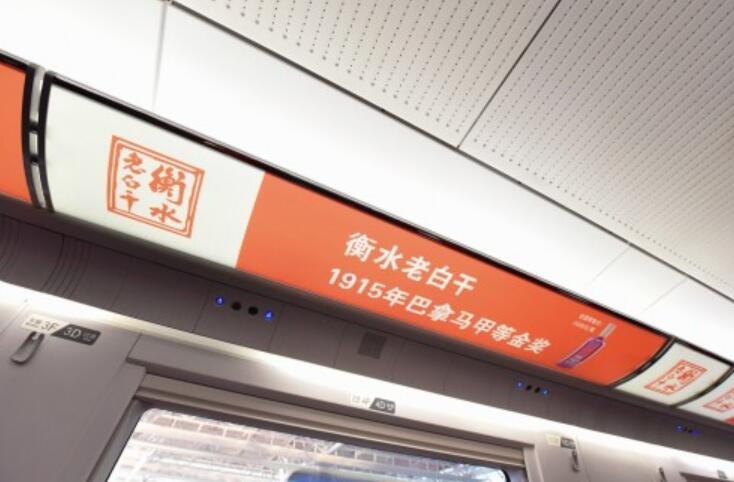 高铁冠名广告
