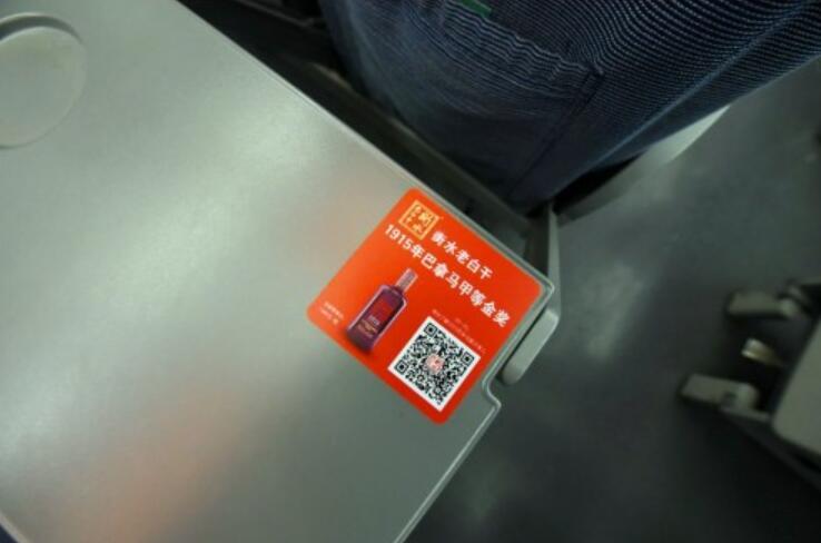 高铁包车广告