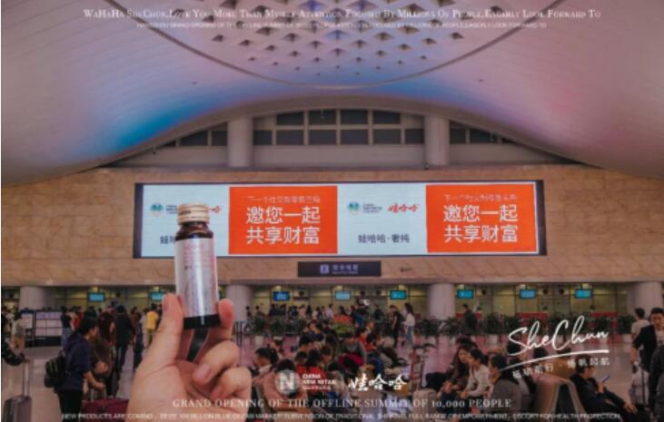 杭州机场刷屏广告