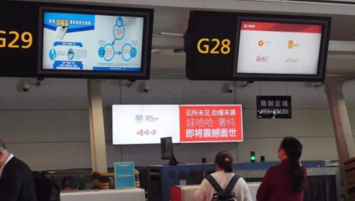 杭州机场led大屏广告