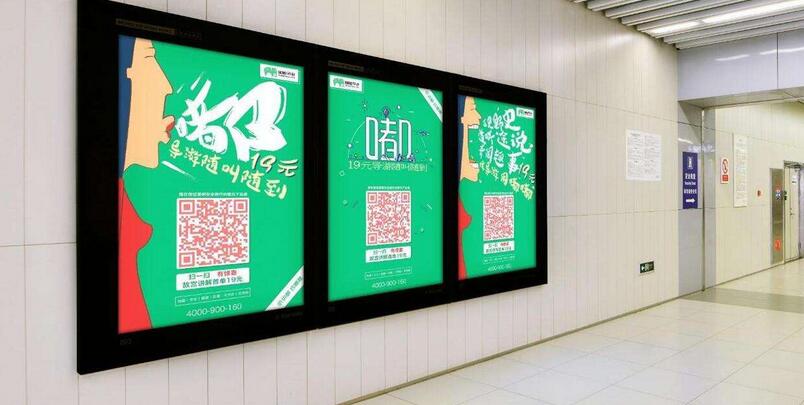 地铁灯箱广告