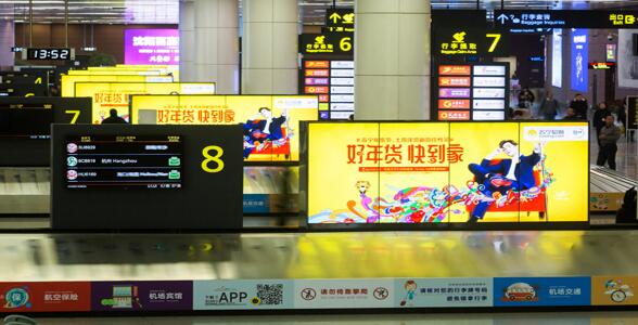 沈阳机场刷屏广告