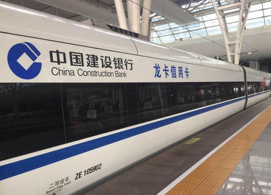 高铁列车广告