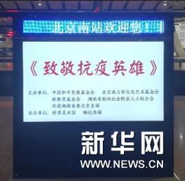 北京南站广告