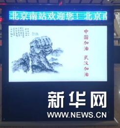 北京南站广告