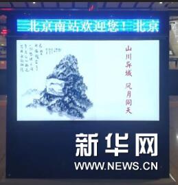 北京南站广告