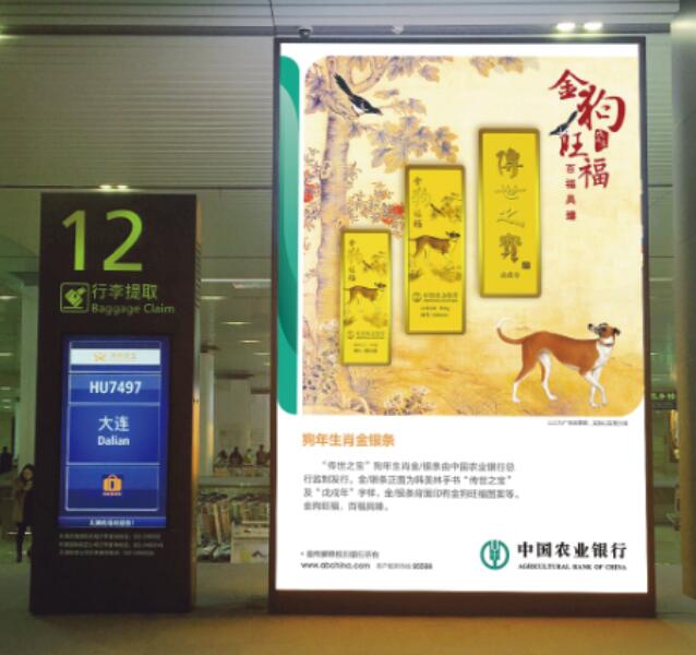 机场刷屏广告