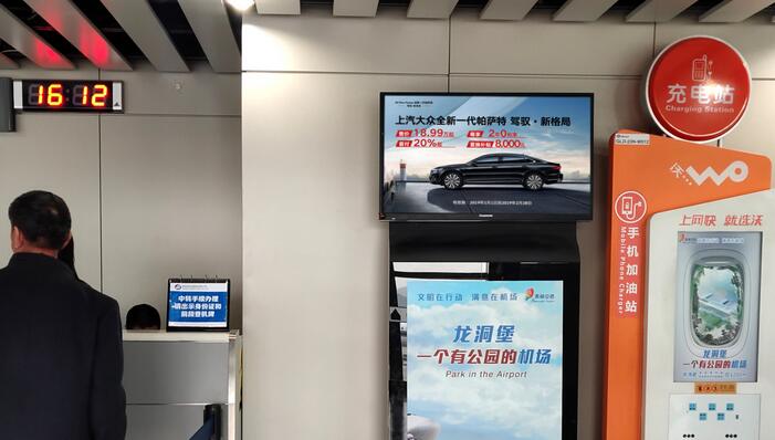 机场刷屏广告