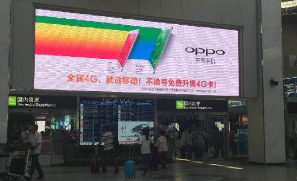 机场大屏广告