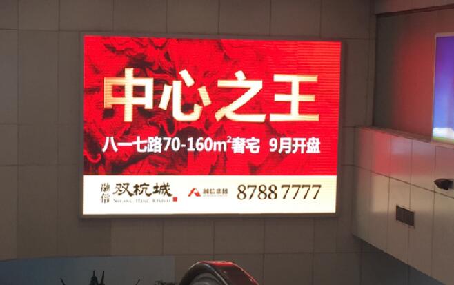 机场刷屏广告