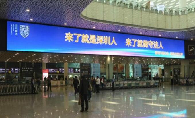深圳机场大屏广告