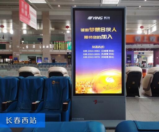 长春西站广告