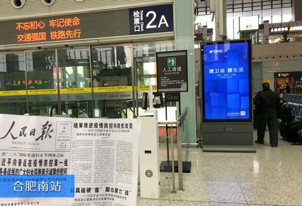 合肥南站广告