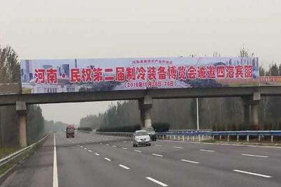 河南连霍高速路桥广告