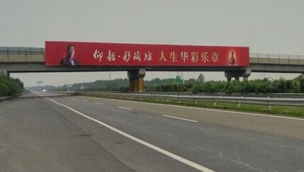 高速路桥广告