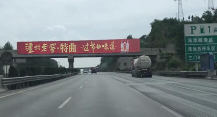 高速路桥广告