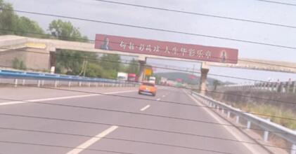 高速路桥广告