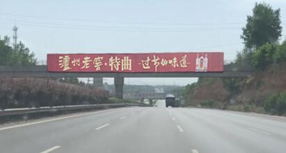 高速路桥广告
