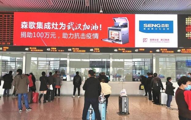 高铁站广告