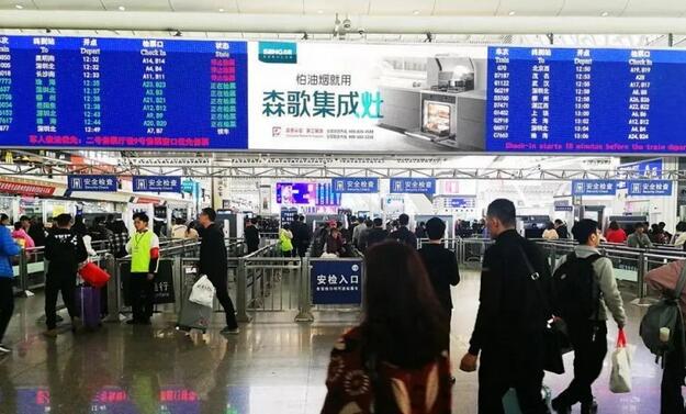 高铁站广告