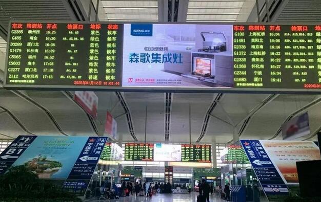 高铁站广告