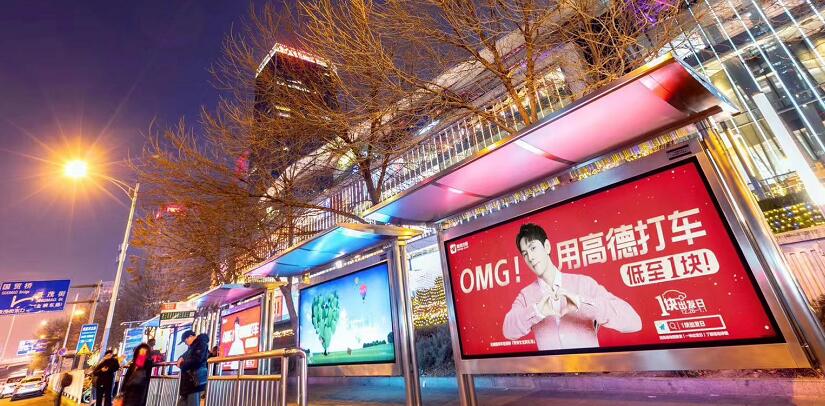 公交站牌广告