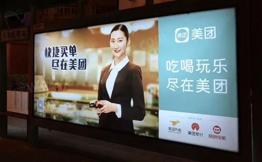 候车亭广告