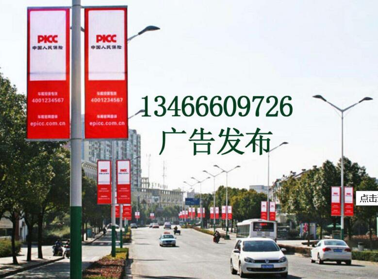 北京道旗广告