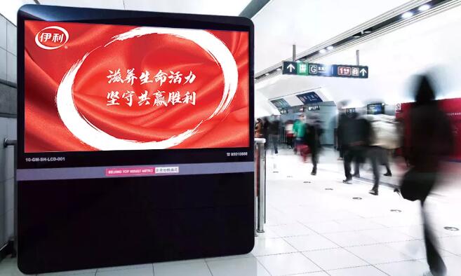 北京地铁广告