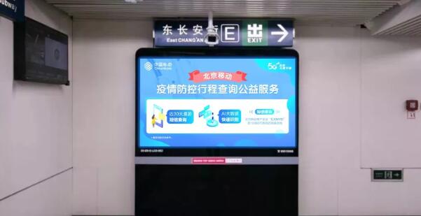 北京地铁广告